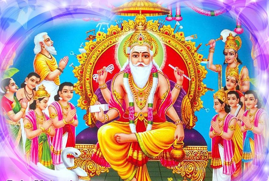 आज वास्तु दिवस एवं विश्वकर्मा पूजा