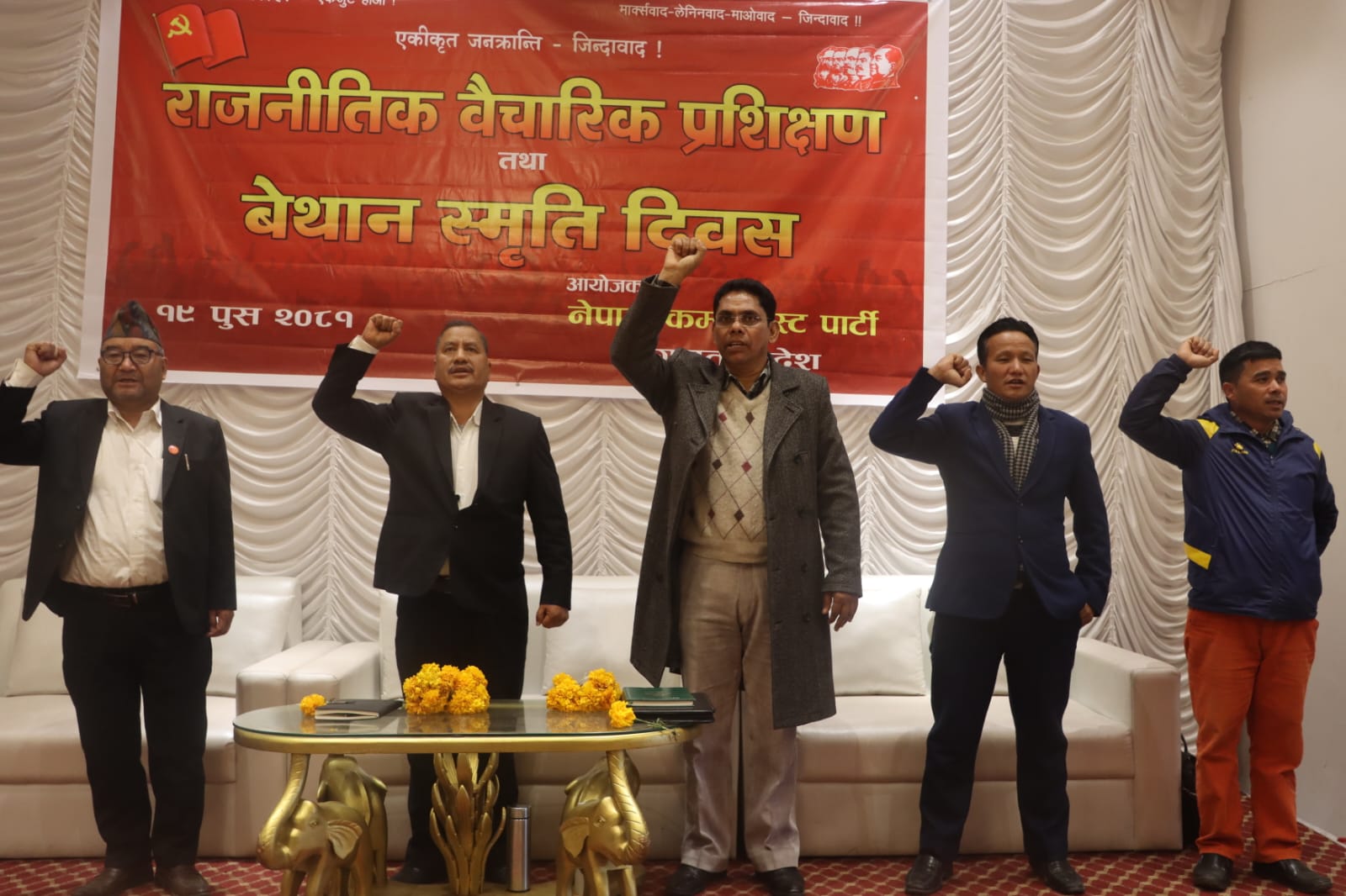 बेथान स्मृती दिवसको अवसरमा नेकपाले गरे राजनैतिक वैचारिक प्रशिक्षण कार्यक्रम