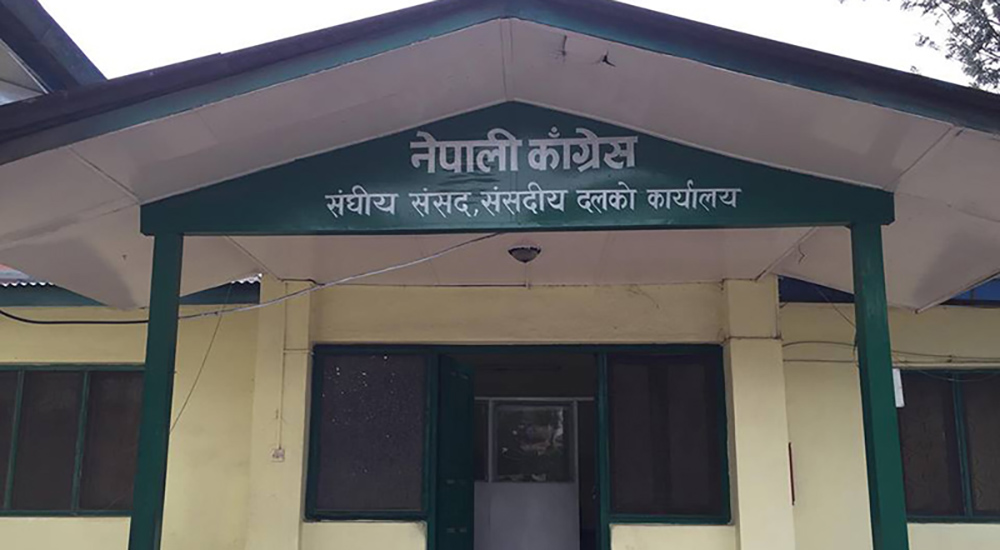 बैशाख ११ गते कांग्रेस संसदीय दलको नेता निर्वाचनको कार्यतालिका सार्बजनिक