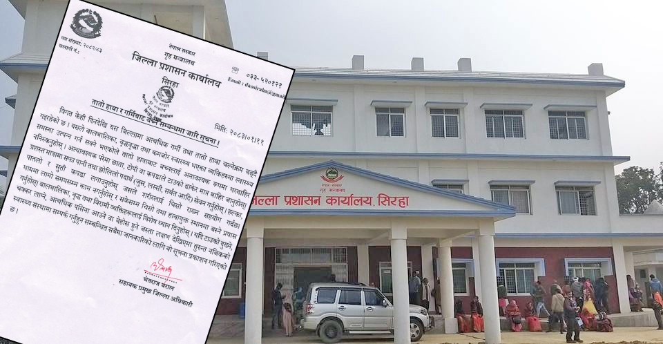 सिरहामा उच्च गर्मी,अनावश्यक घरबाहिर ननिस्किन आग्रह