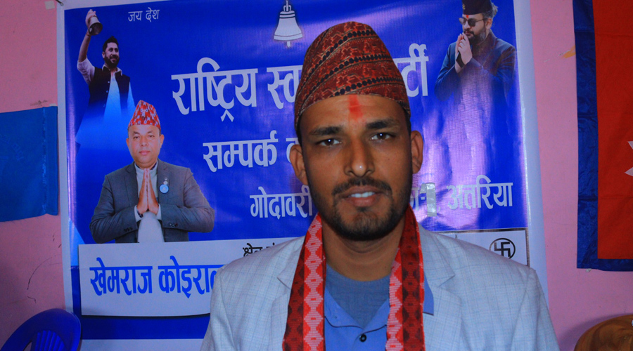 गोदावरीमा रास्वपाको सिंगो नगर कार्य समितिद्वारा राजीनामा