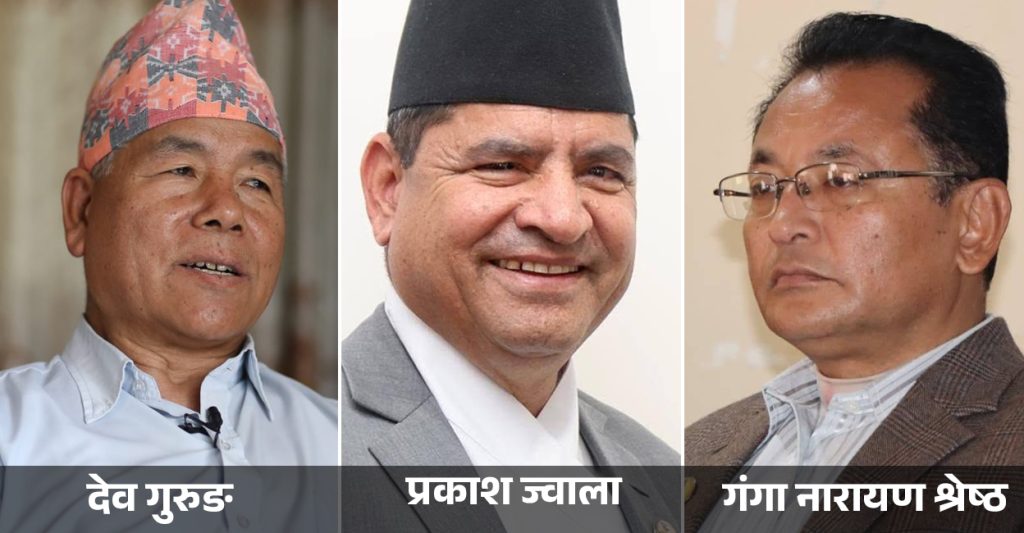 कम्युनिस्टहरूसँग एकताका लागि नेकपाले बनायो वार्ता समिति