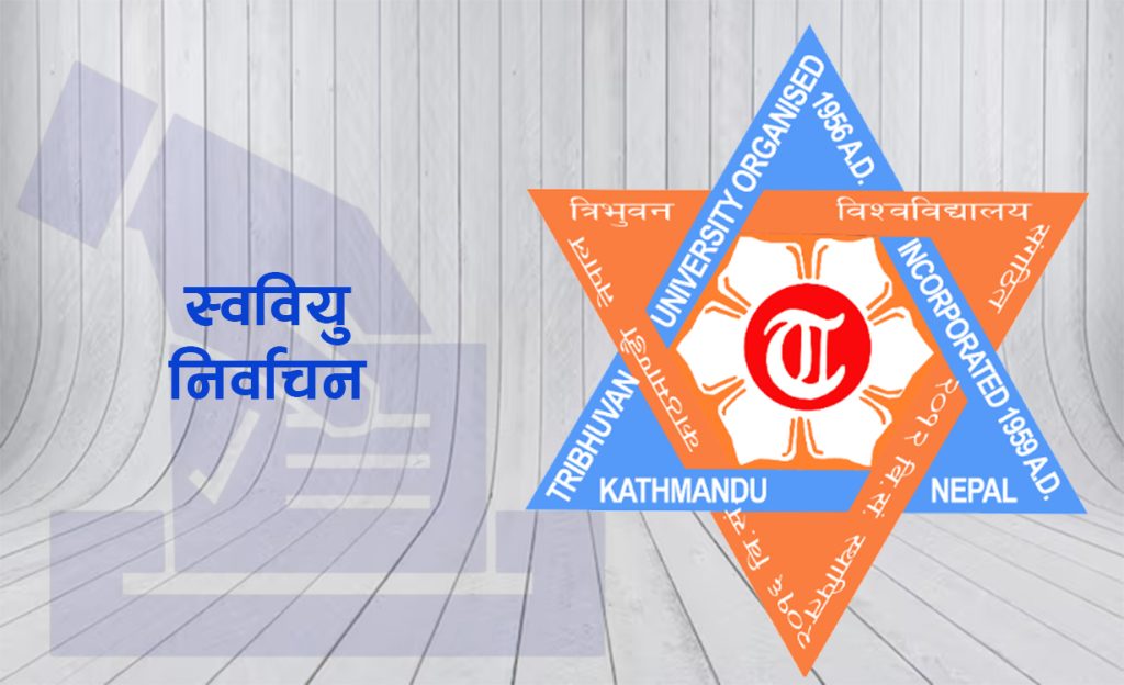 नेपाल ल क्याम्पसमा स्ववियुको मतदान जारी