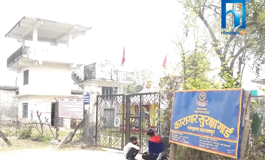 कञ्चनपुर कारागारमा कैदीबन्दीबीच झडप, ५ जना घाइते