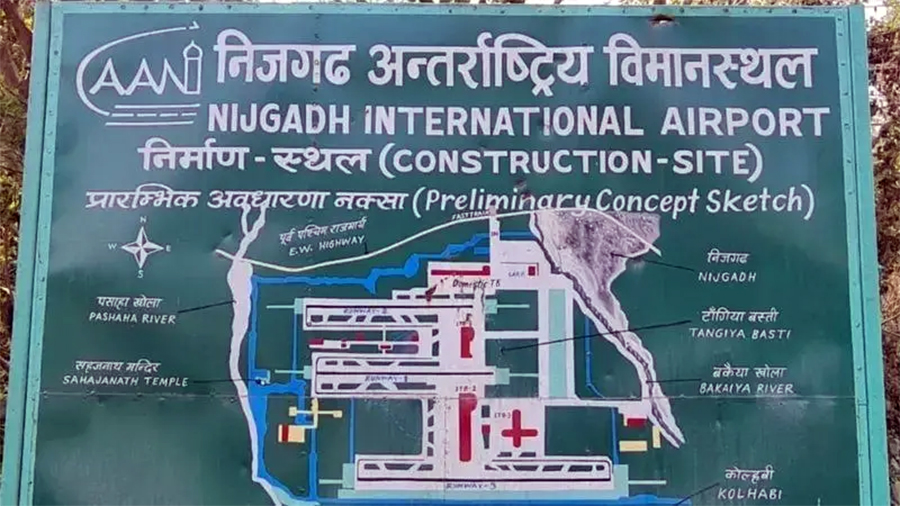 निजगढ अन्तर्राष्ट्रिय विमानस्थल निर्माण अगाडि बढाउने घोषणा