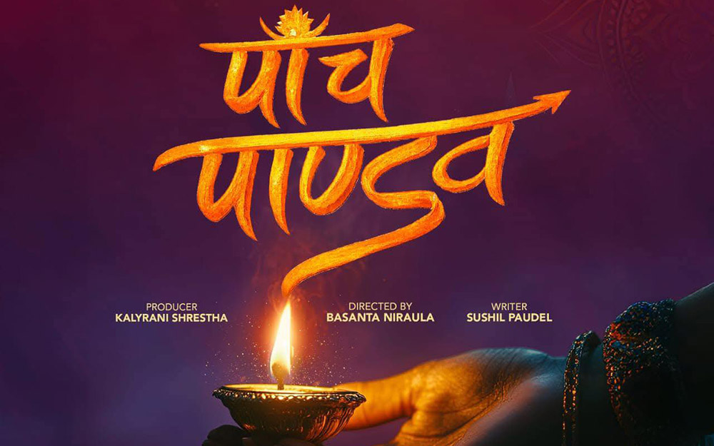 चलचित्र 'पाँच पाण्डव' तिहारमा रिलिज हुने