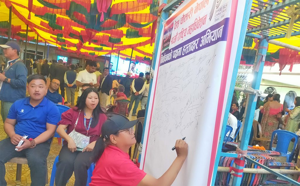 मतदानको समय नै नराखी प्रेस चौतारीको निर्वाचन तालिका सार्वजनिक