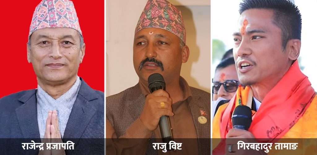 बागमतीमा राप्रपाबाट ३ मन्त्री, ४ बजे सपथको तयारी