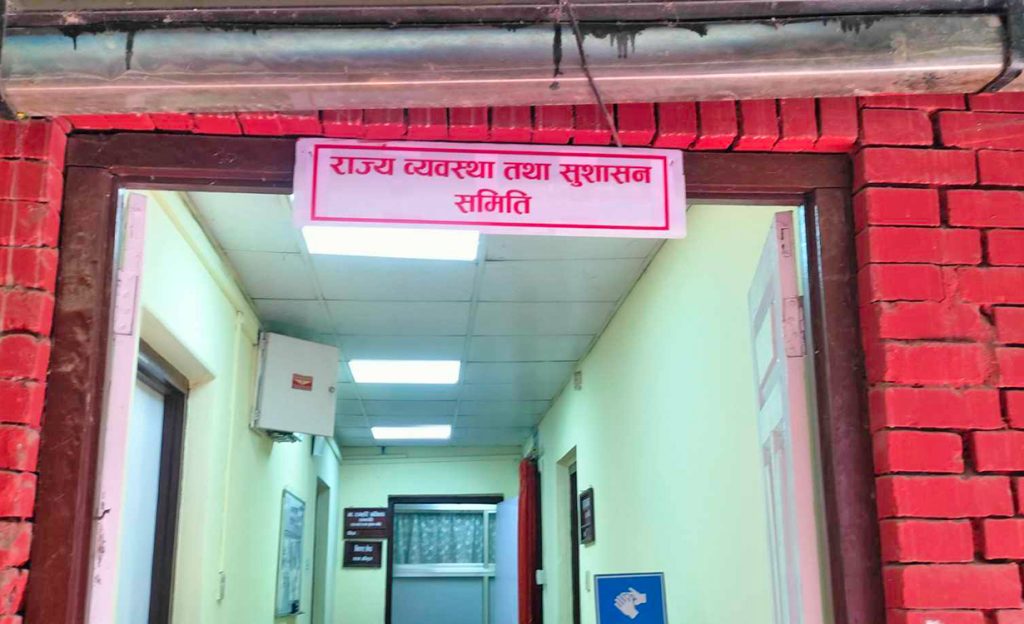 राज्य व्यवस्था समितिको सभापतिमा मनोनयन दर्ता आज