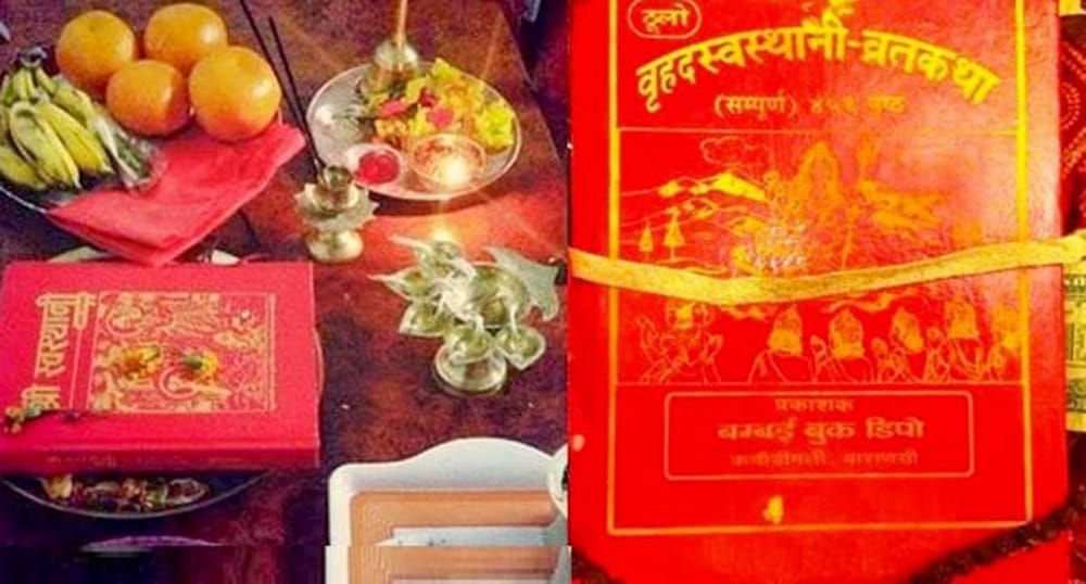 आजदेखि स्वस्थानी व्रत सुरु