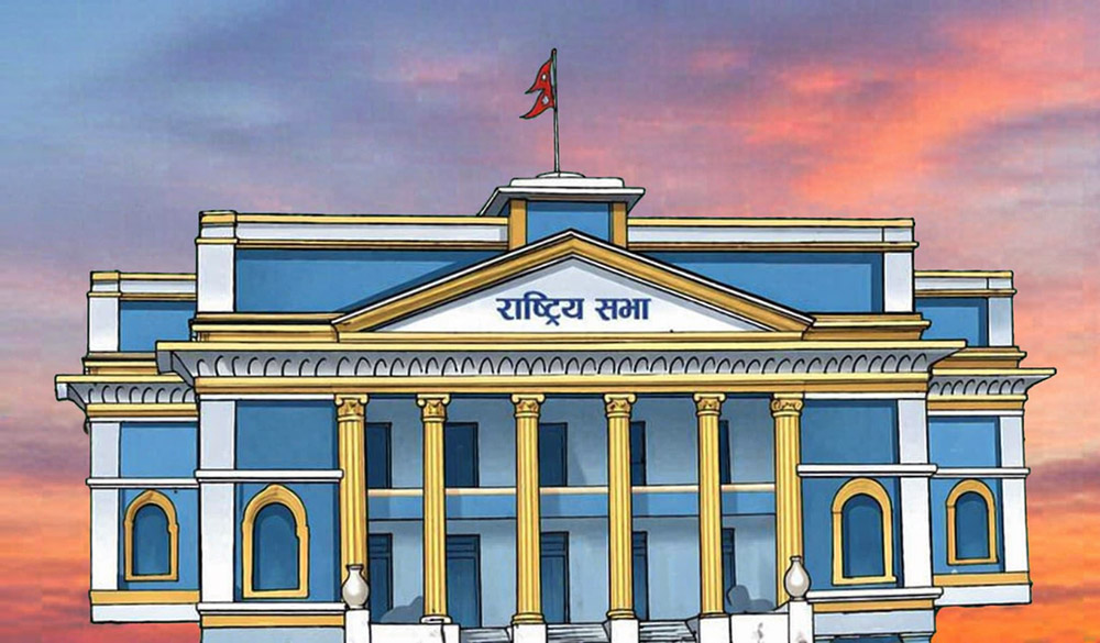 राष्ट्रिय सभाको संघीयता सबलीकरण तथा राष्ट्रिय सरोकार समितिको बैठक बस्दै