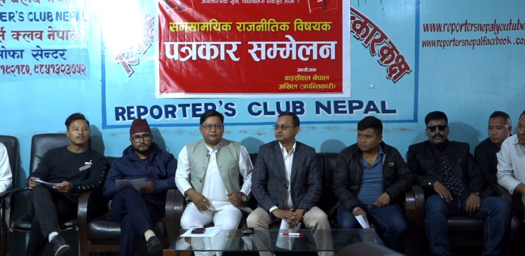 प्रधानमन्त्री कार्कीको सम्पत्ति छानबिन गर्न वाईसीएलको माग