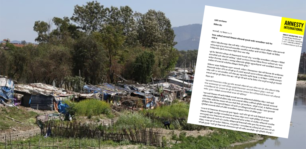 सुकुमवासी बस्ती खाली गर्ने योजना तत्काल रोक : एमनेस्टी इन्टरनेसनल