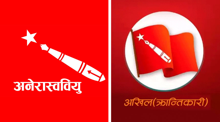 पद्म कन्यामा एमाले र माओवादी केन्द्रका विद्यार्थी संगठनको तालमेल