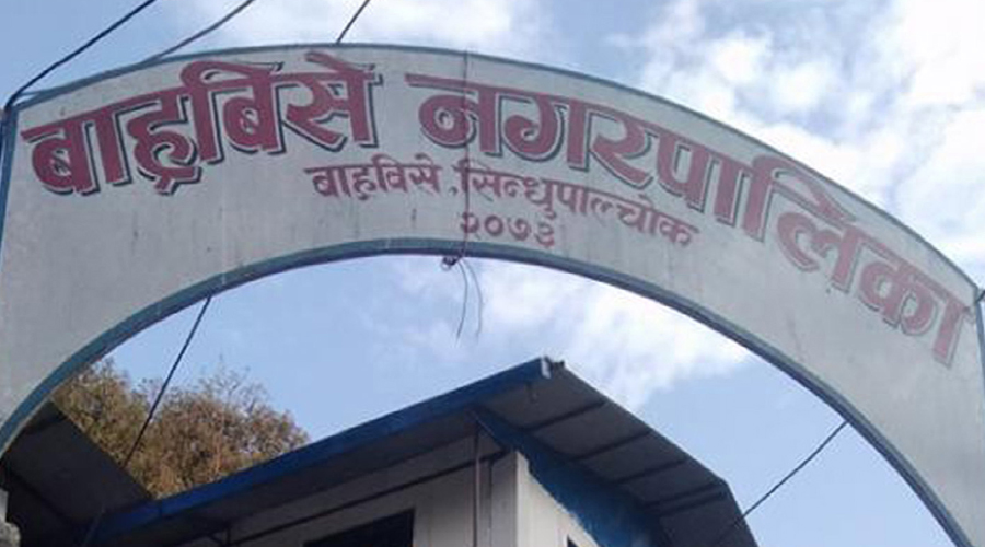 बाह्रबिसे नगरपालिकामा अख्तियारको छापा