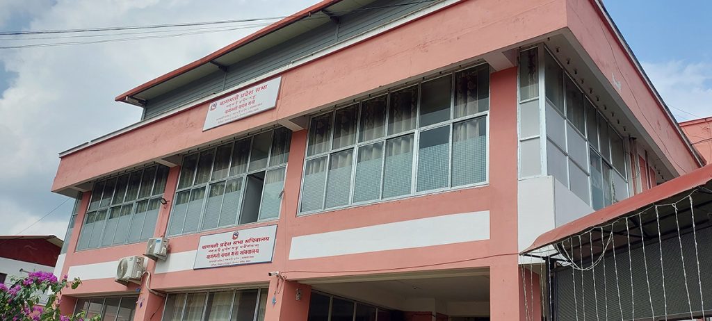 बागमती प्रदेश सभाको पाँचौं अधिवेशन माघ १० गतेदेखि