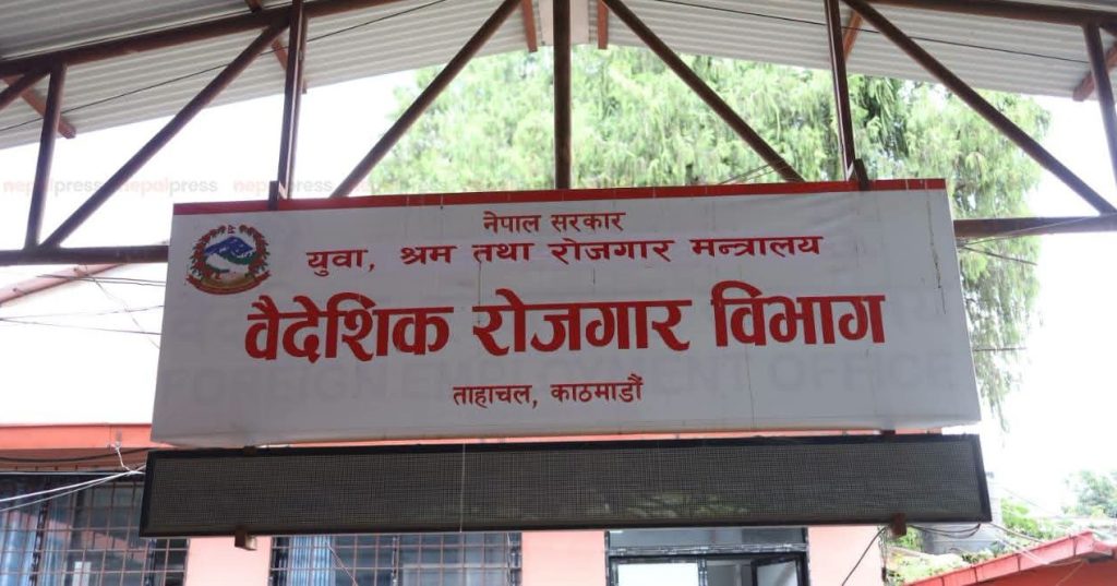 इजरायलका स्याहार केन्द्रमा १,४६४ नेपाली कामदारका लागि आवेदन खुला