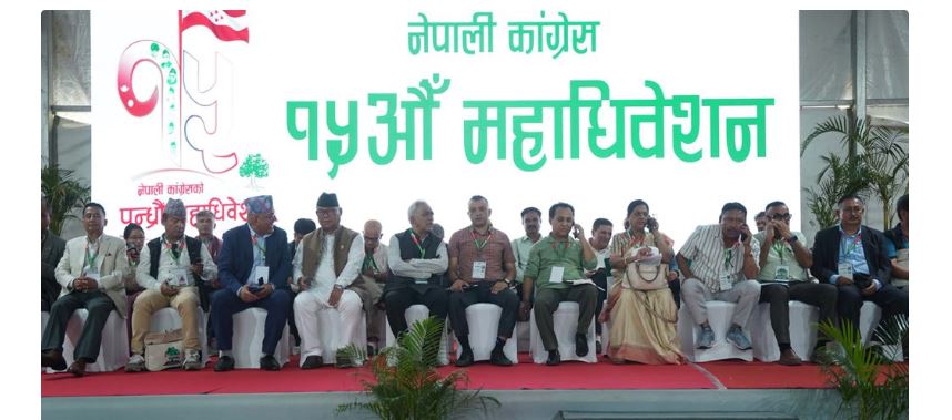 कांग्रेस महाधिवेशनको बन्द सत्र सुरु