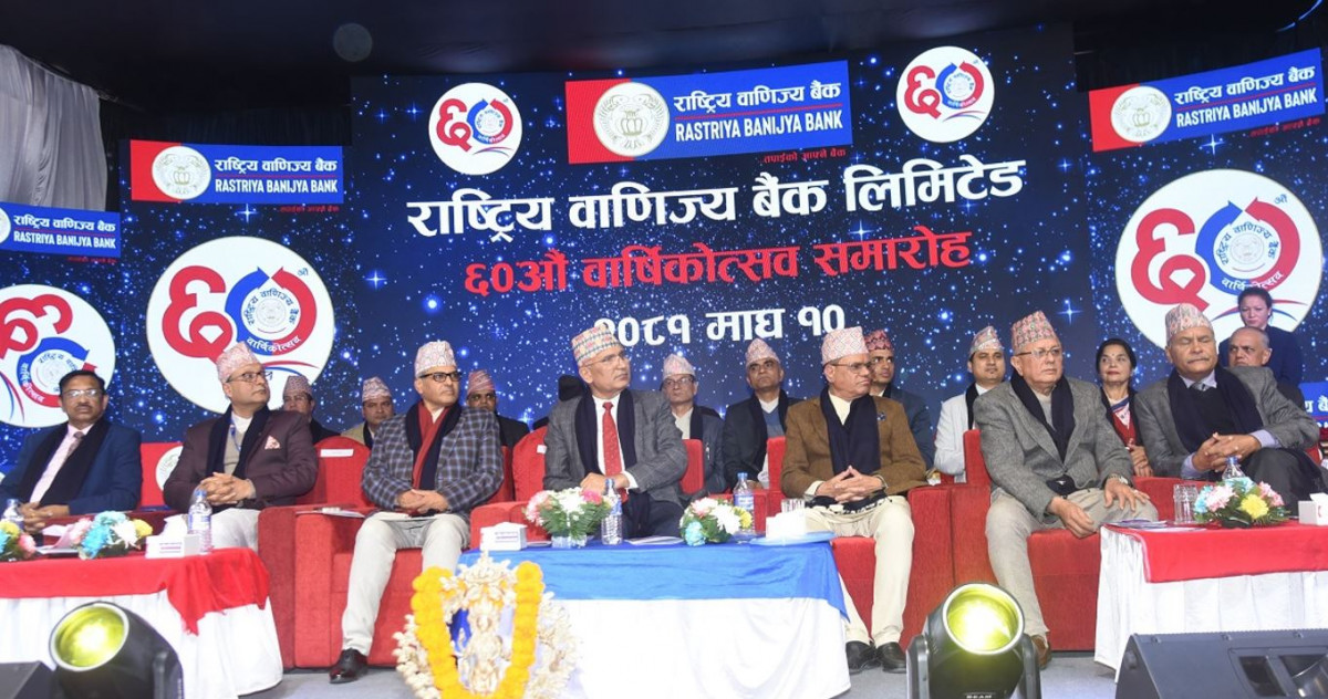 राष्ट्रिय वाणिज्य बैंकले मनायो ६० औँ वार्षिकोत्सव