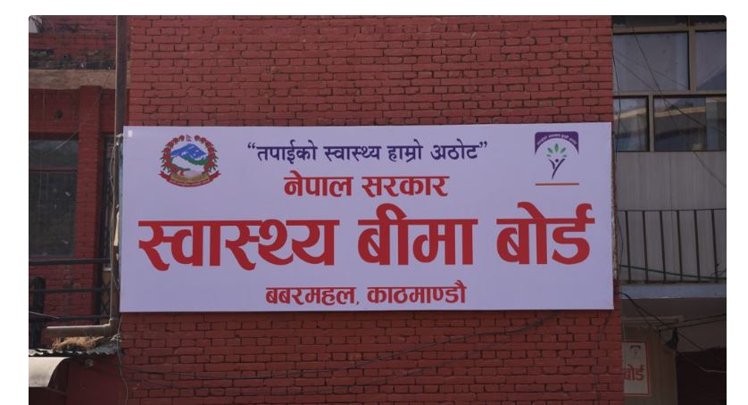 स्वास्थ्य बीमा बोर्डले हटायो १८७ थरी औषधि
