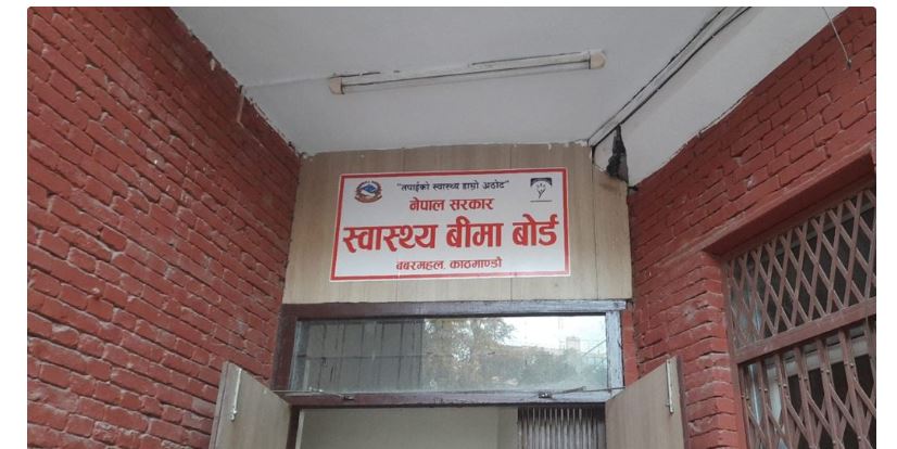 स्वास्थ्य बीमा बोर्डको निर्देशकमा ३ जना सिफारिस