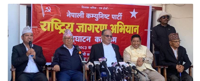 नेकपाको दुई महिने राष्ट्रिय जागरण अभियान सुरु, यस्तो छ पार्टीको अपिल