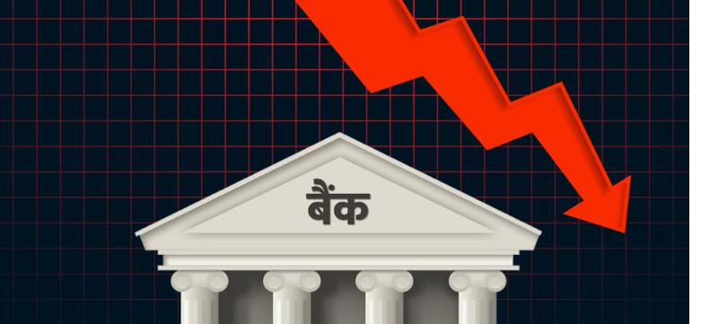 मंसिरका लागि पनि बैंकहरूले घटाए ब्याजदर