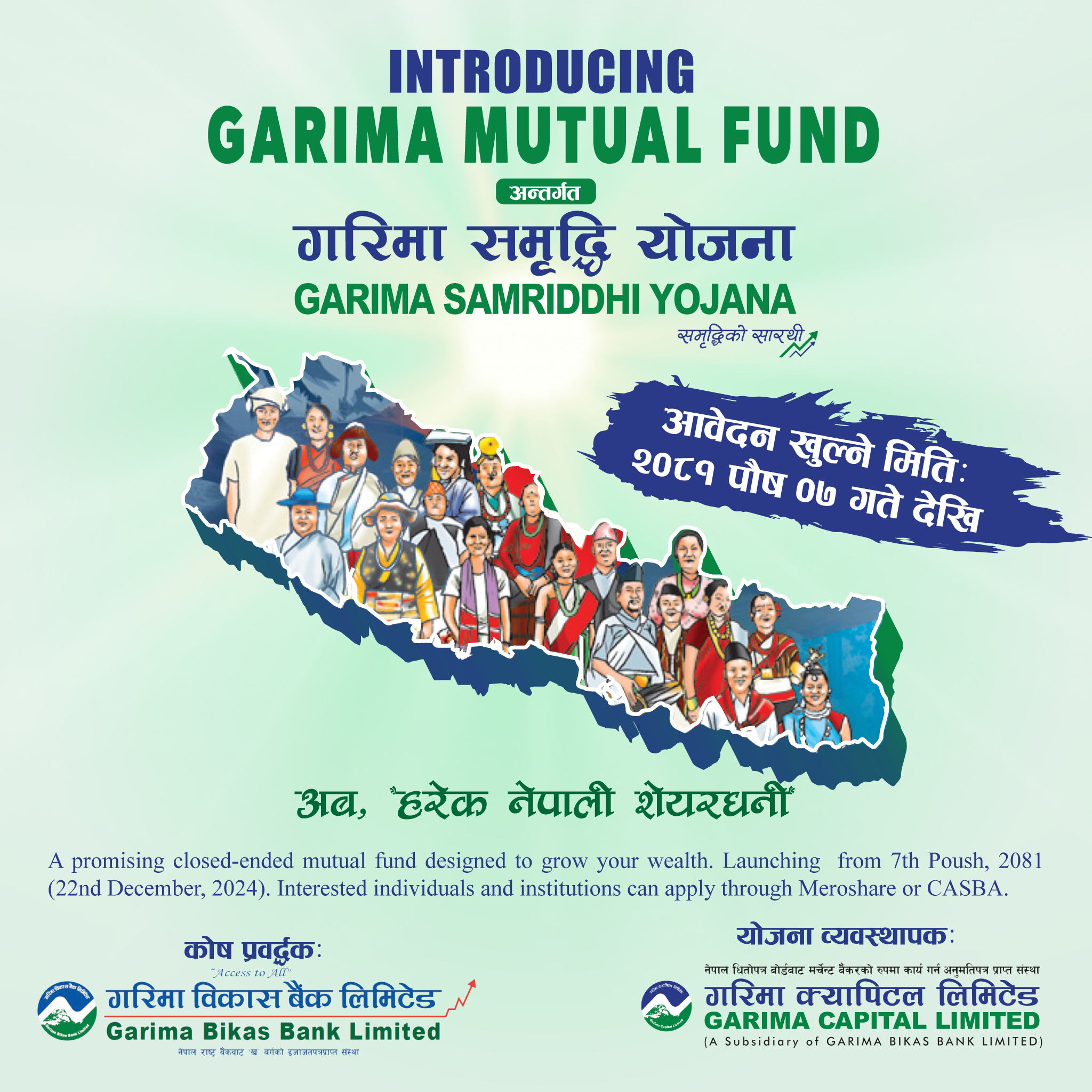 माग भन्दा बढी रकमको आवेदन आएपछि ‘गरिमा समृद्घि योजना’ चारदिनमै ‘क्लोज’