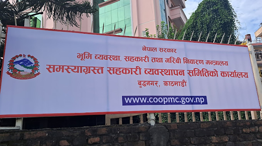 समस्याग्रस्त सहकारी व्यवस्थापन समितिमा अध्यक्षसहित दुई सदस्य नियुक्त