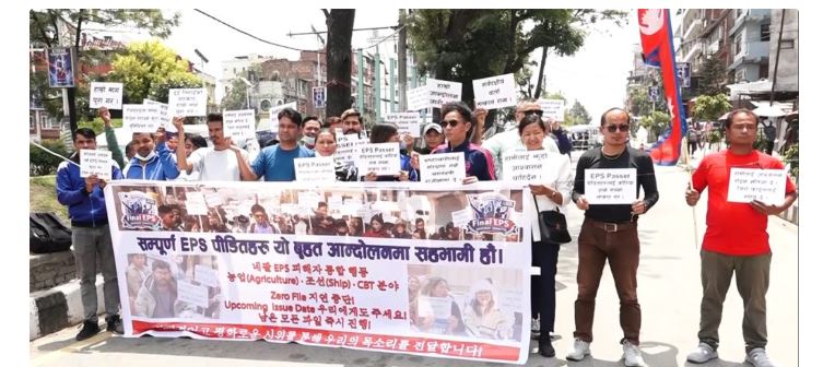 भाषा परीक्षा पास गरेर पनि कोरिया जान नपाएको भन्दै माइतीघरमा प्रदर्शन