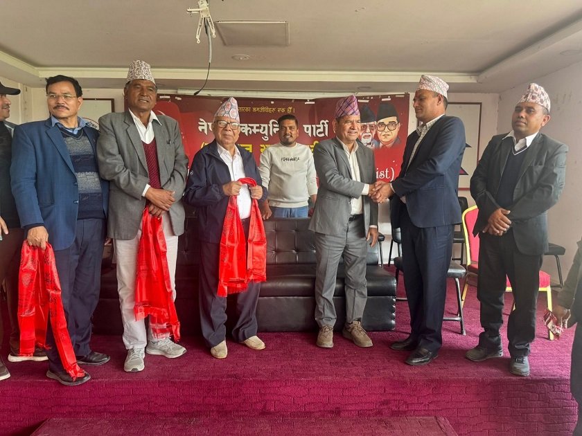 एमालेका पूर्वकेन्द्रीय सदस्य शाही नेपाली कम्युनिस्ट पार्टीमा समाहित