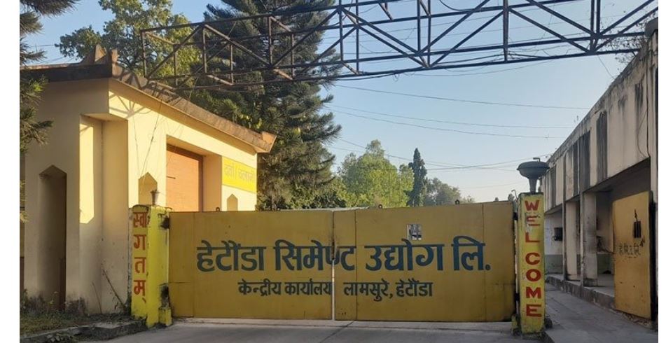 हेटौँडा सिमेन्ट उद्योग पुनः सञ्चालनमा