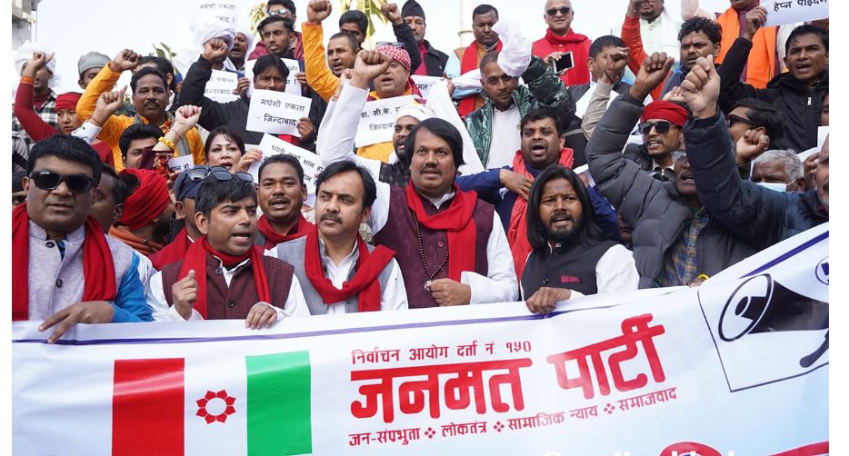 नयाँ वर्ष सन् २०२५ को अवसरमा जनमत पार्टीले मनाए धोती दिवस