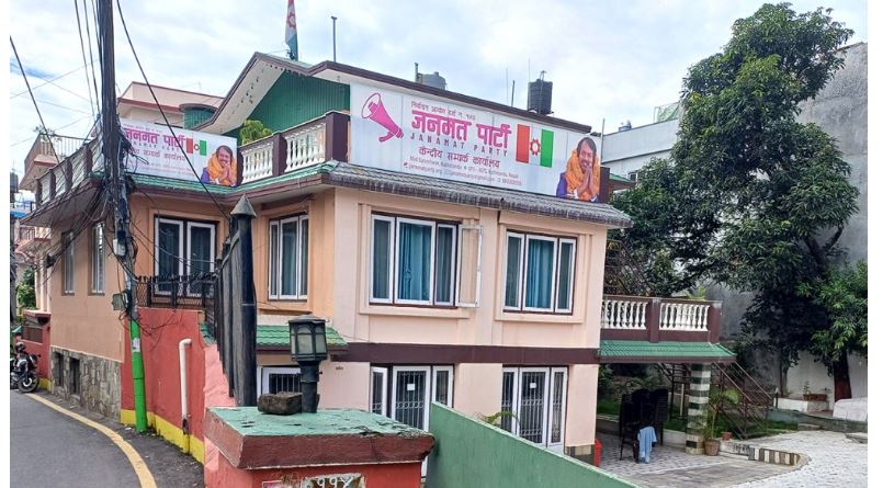 अंग्रेजी नयाँ वर्षको दिनमा जनमत पार्टीले धोती दिवस मनाउने