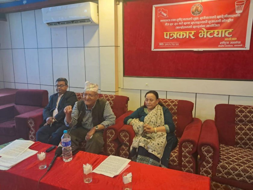 जनमोर्चाले घोषणा गर्‍यो राजधानी केन्द्रित आन्दोलन