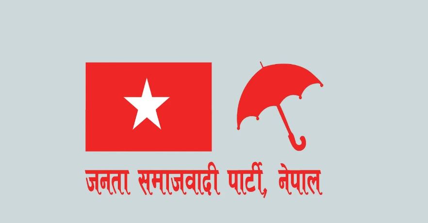जसपा नेपालका पाँच वटा केन्द्रीय विभागले पाए पूर्णता