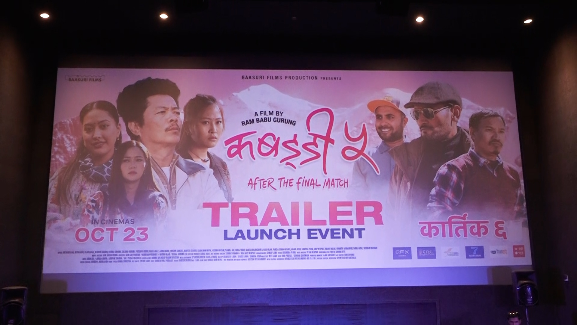 ‘कबड्डी ५’ को ट्रेलर सार्वजनिक, कात्तिक ६ देखि प्रदर्शनमा आउने