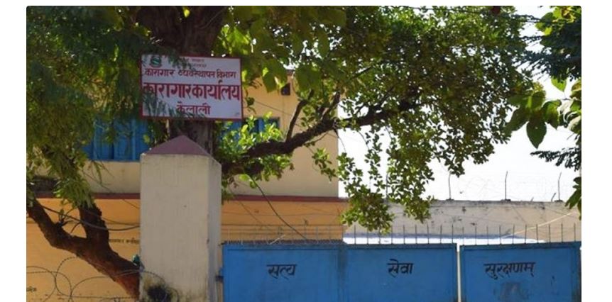 कैलाली कारागार ३६ घण्टादेखि कैदीबन्दीकै नियन्त्रणमा