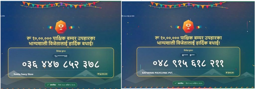 भदौको करदाता प्रोत्साहन विजेता घोषणा, २ सयको सामान किन्दा १० लाख