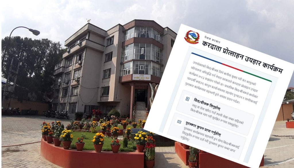 यी हुन् १० लाख र १ लाख करदाता प्रोत्साहन उपहार विजेता