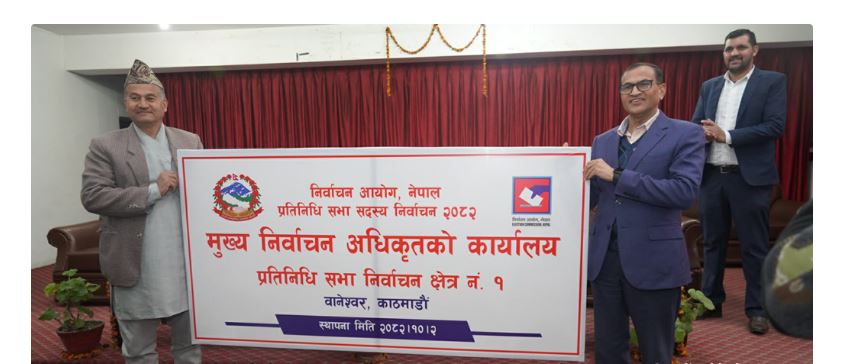 बानेश्वरमा मुख्य निर्वाचन अधिकृतको कार्यालय स्थापना