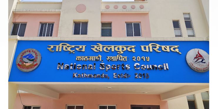 खेल संघलाई १५ असारभित्र नवीकरण गर्न राखेपको सूचना
