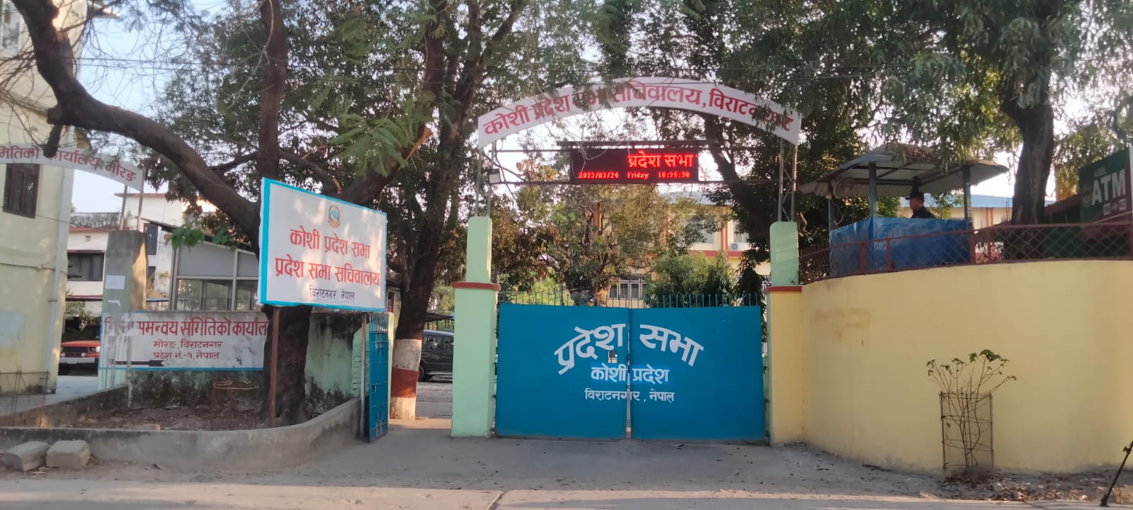 कोशी प्रदेश सभाको हिउँदे अधिवेशन आजदेखि