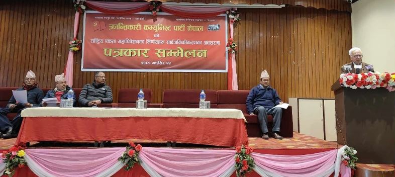 वैद्यको पार्टीले संयुक्त मोर्चा गरी संघर्षका कामलाई अगाडि बढाउने