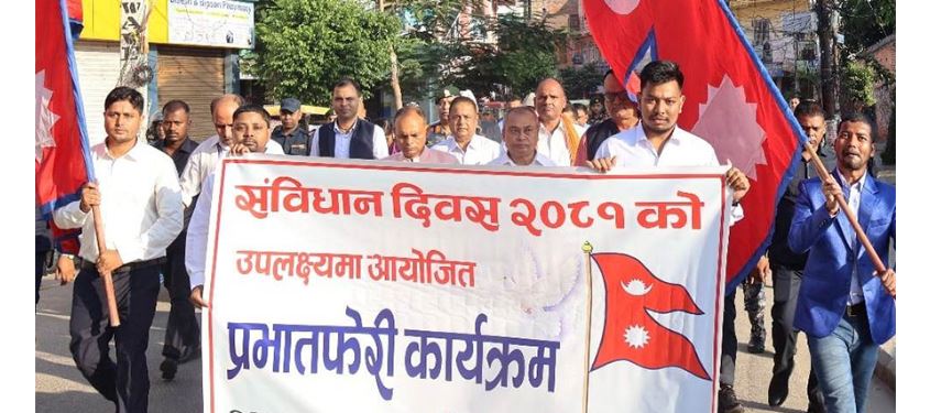 मधेश सरकारले पहिलो पटक मनायो संविधान दिवस