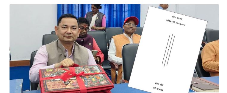 यस्तो छ मधेश सरकारको बजेट (पूर्णपाठ)