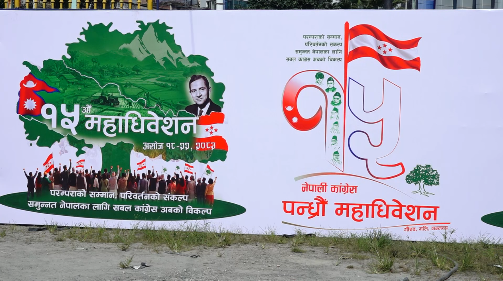 कांग्रेस अधिवेशन : भोलि बिहान ७ बजे मात्रै मतदान