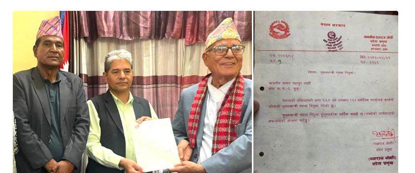 मंगलबहादुर शाही कर्णालीको पाँचौं मुख्यमन्त्री नियुक्त