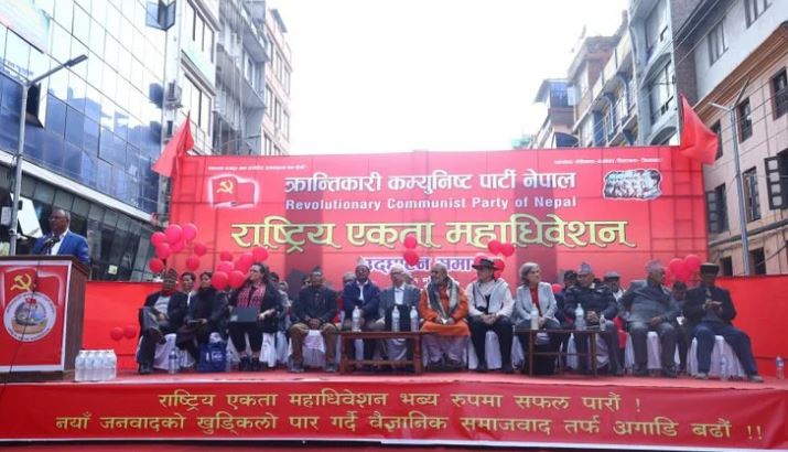 क्रान्तिकारी कम्युनिस्ट पार्टीको नयाँ केन्द्रीय समितिमा को–को छन् ? (नामावलीसहित)