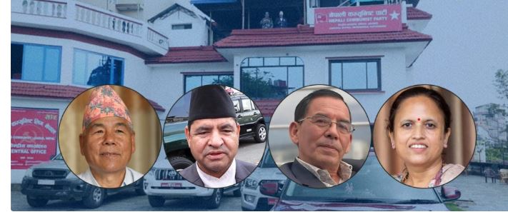 नेकपाले गठन गर्‍यो ११ सदस्यीय संविधान संशोधन मस्यौदा कार्यदल